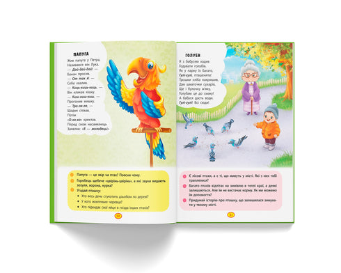 Rhymes-torokhtushky-lepetushky - 9786175472781