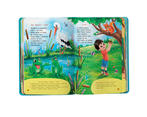 Rhymes-lullabies-pronunciations - 9786175474976