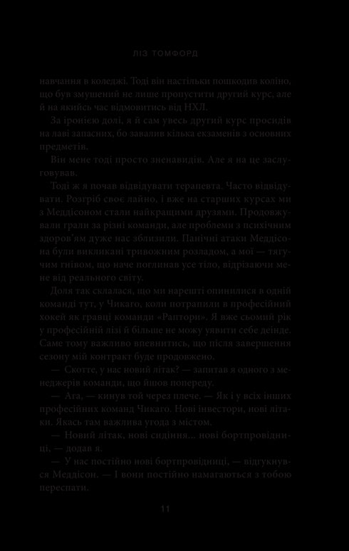 Wyżej niż niebo. Książka 1 - 9786171512078