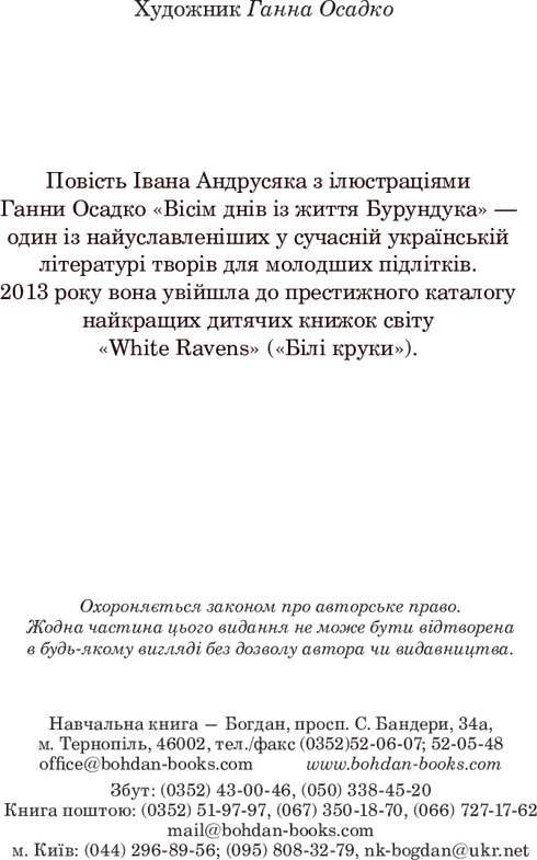 Eight Days in the Life of a Chipmunk - 9789661052221