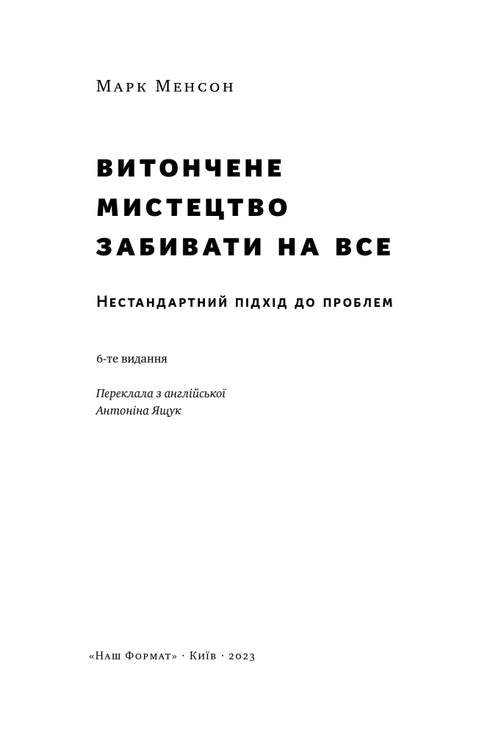 The fine art of scoring on everything