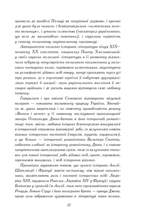 Ogniem i Mieczem. Powieść. W 2 tomach, tom 1