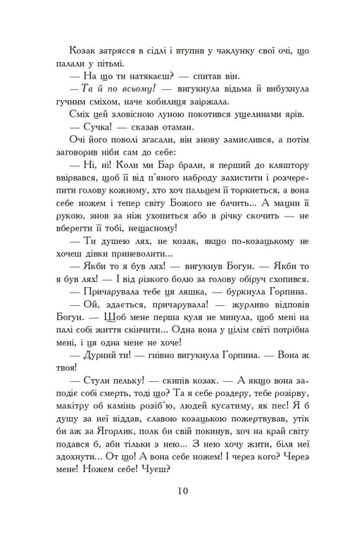 Ogniem i Mieczem. Powieść. W 2 t. T. 2