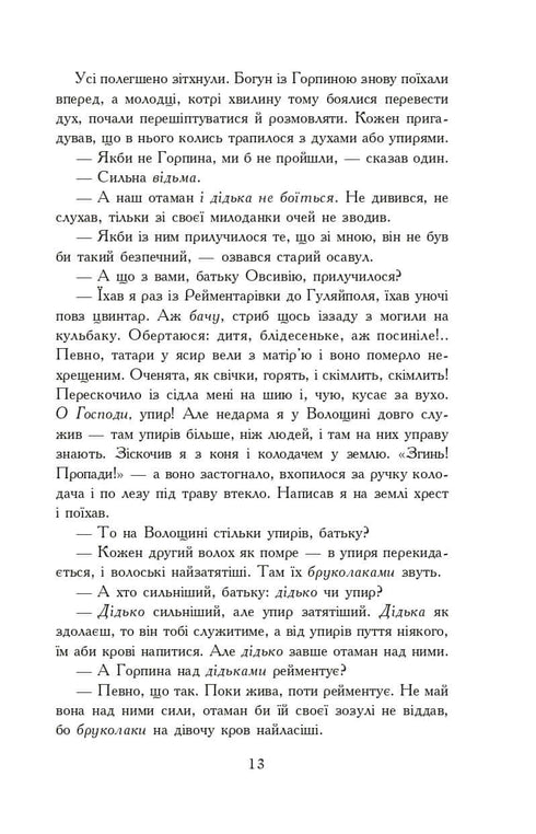 Ogniem i Mieczem. Powieść. W 2 t. T. 2