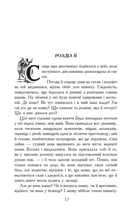 Ogniem i Mieczem. Powieść. W 2 t. T. 2