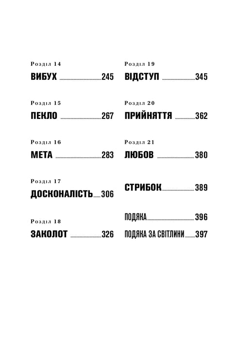 Will. Will - 9786175480564