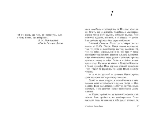 Z miłością Lara Jean. Książka 3 - 9786170971722