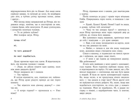 Z miłością Lara Jean. Książka 3 - 9786170971722