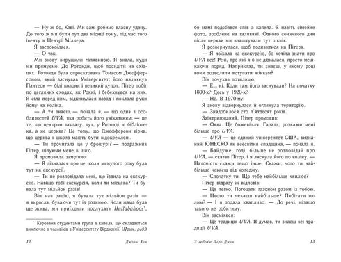 Z miłością Lara Jean. Książka 3 - 9786170971722