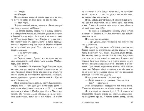 Z miłością Lara Jean. Książka 3 - 9786170971722