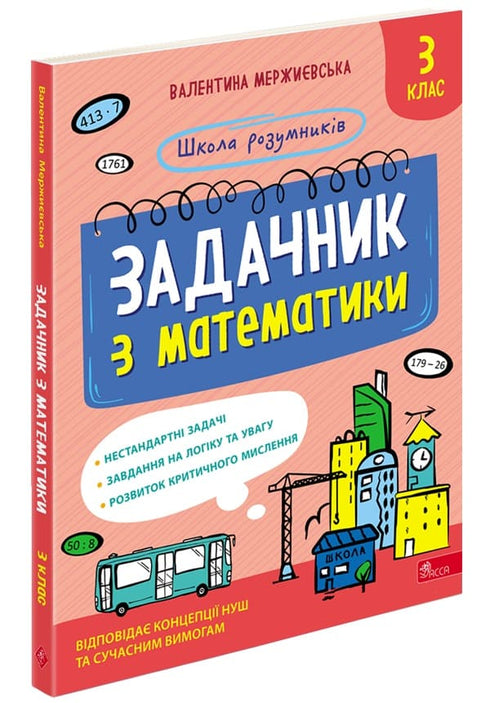 Mathematics Exercise Book. Grade 3