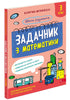 Mathematics Exercise Book. Grade 3