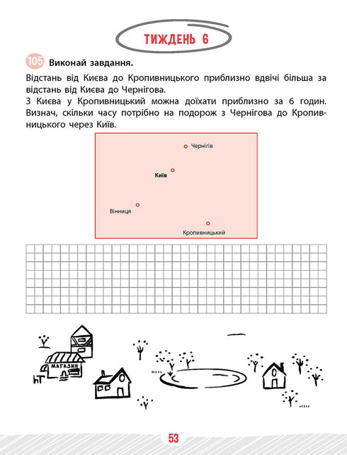 Mathematics Exercise Book. Grade 3