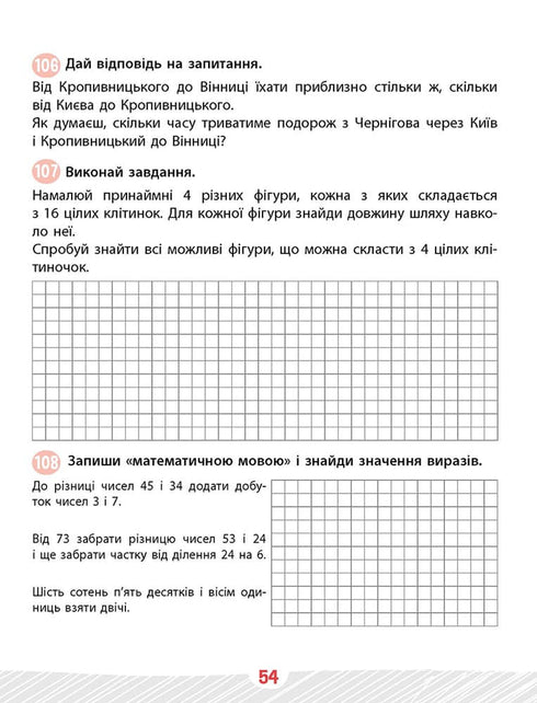 Mathematics Exercise Book. Grade 3