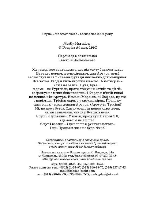 Загалом безпечна