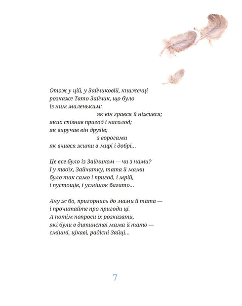 Mała książeczka Króliczka: Bajki