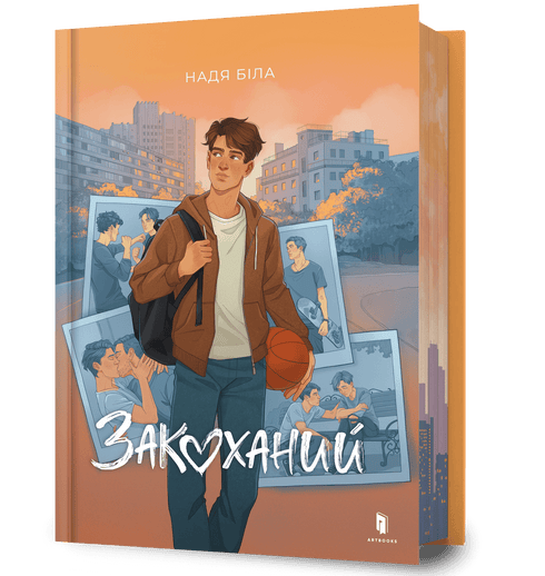 Zakochany - 9786175232637