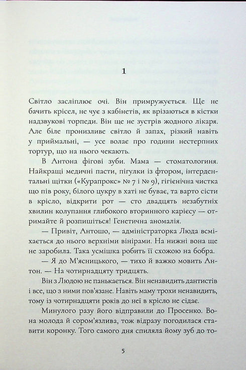 Zakochany - 9786175232637
