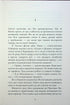 Zakochany - 9786175232637