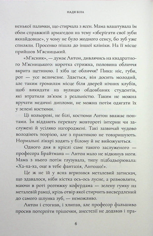 Zakochany - 9786175232637