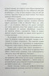Zakochany - 9786175232637