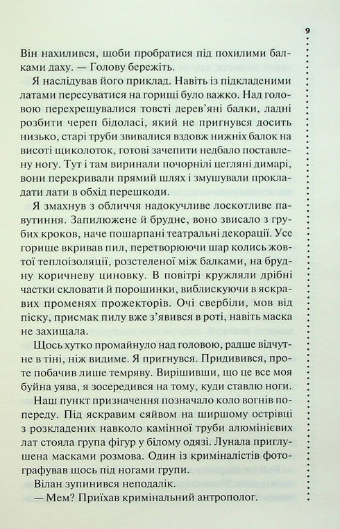 Zapach śmierci - 9786171513822