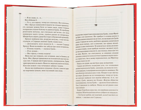 Zapisane na kościach. Drugie śledztwo