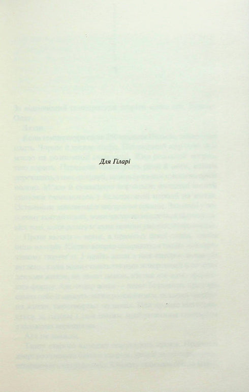 Zapisane na kościach. Drugie śledztwo