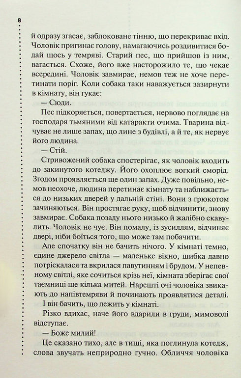 Zapisane na kościach. Drugie śledztwo