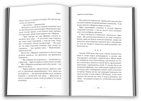Ściel łóżko. Drobiazgi, które mogą zmienić twoje życie... i być może świat - 9789669487834