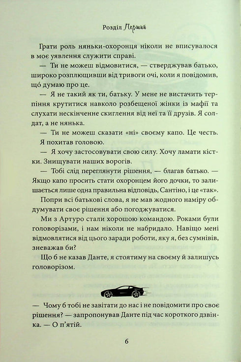 Because of virtue I fall. Part 3 - 9786171513495