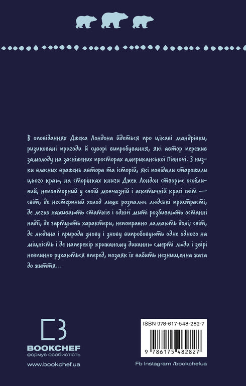 Żądza życia: zbiór opowiadań