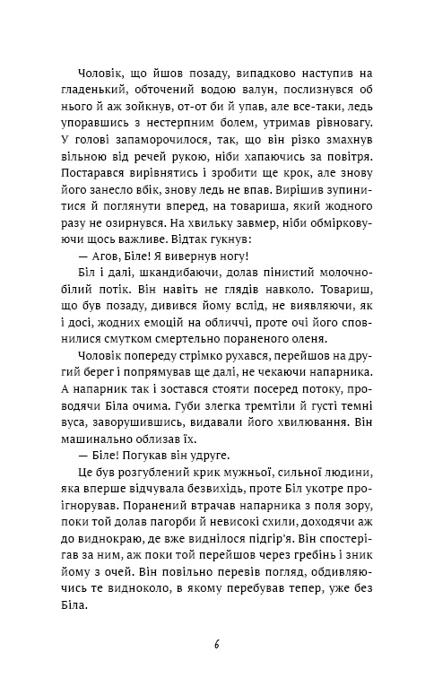 Żądza życia: zbiór opowiadań