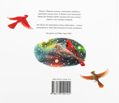 Zhevrik and Zharinka - 9786178100124