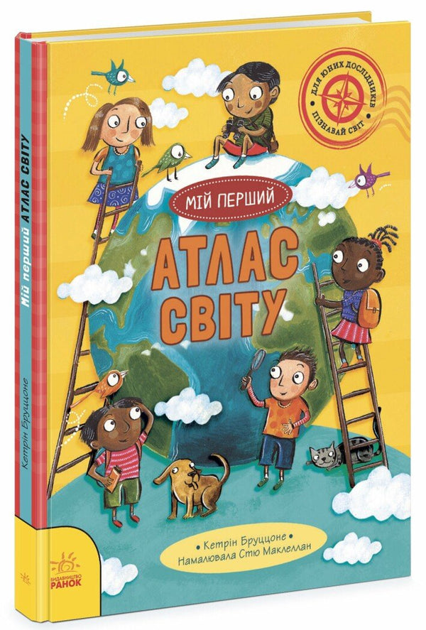 Życie na planecie Ziemia. Mój pierwszy atlas świata - 9786170991744