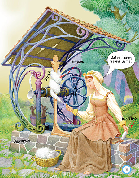 Zimowy wieczór bajkowy dla grzecznych maluchów. Pani Metelitsa