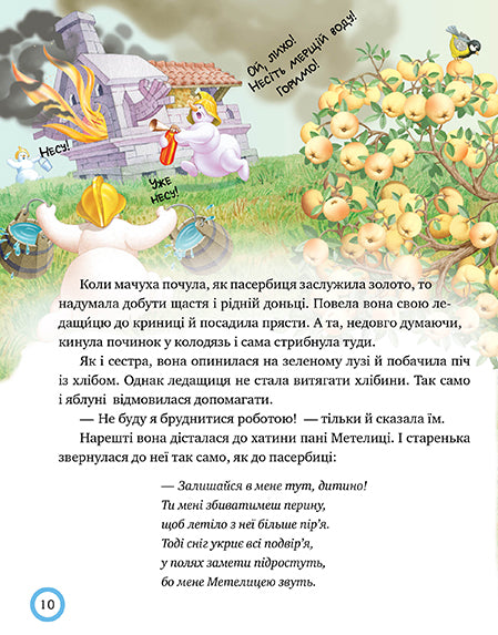 Zimowy wieczór bajkowy dla grzecznych maluchów. Pani Metelitsa