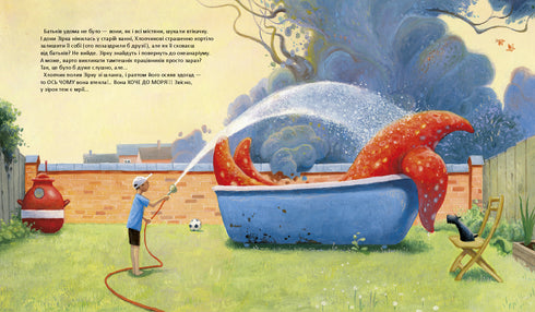 Зірка шукає море