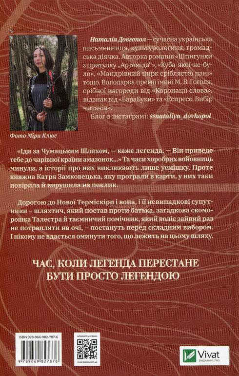 Znajdź kraj Amazonek