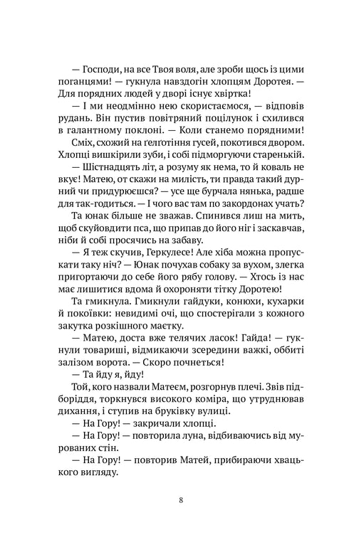 Znajdź kraj Amazonek