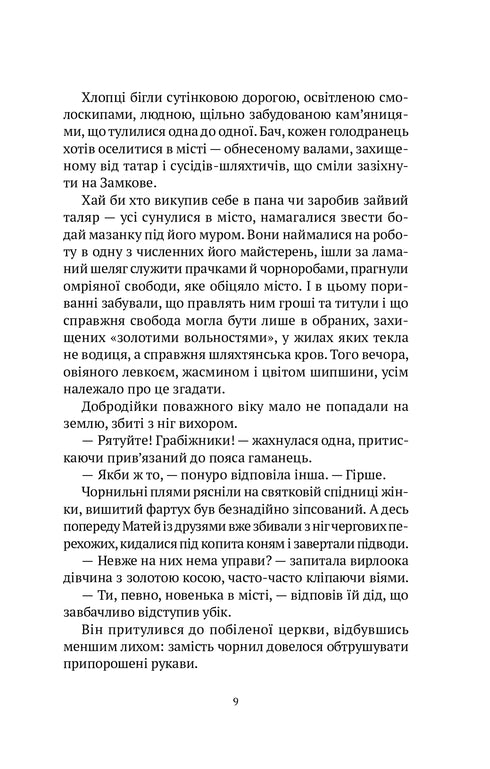 Znajdź kraj Amazonek