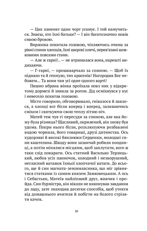 Znajdź kraj Amazonek