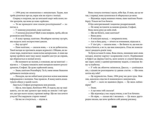 The Disappearance of Stephanie Mailer