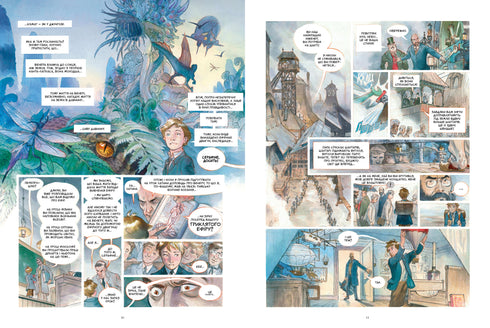 Gwiezdny Zamek 1869: Podbój kosmosu. Książka 1