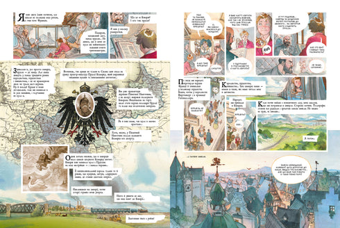 Gwiezdny Zamek 1869: Podbój kosmosu. Książka 1