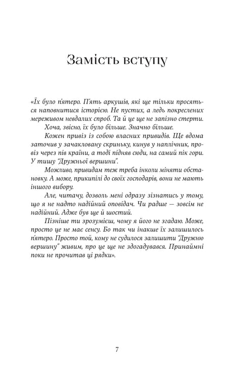 Żubry - 9786178225711
