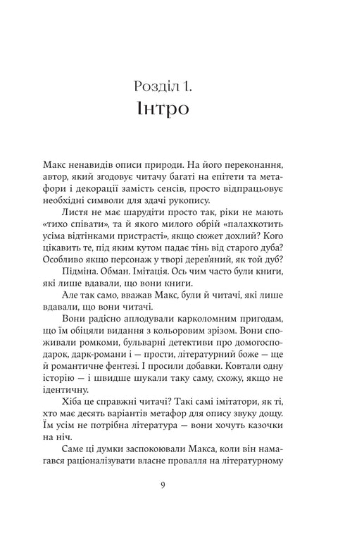 Żubry - 9786178225711