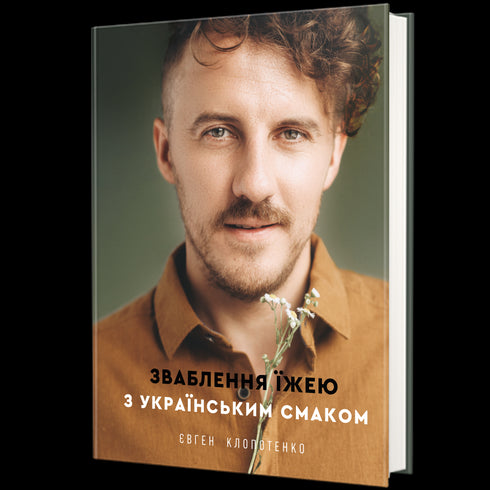 Temptation with food with Ukrainian flavor