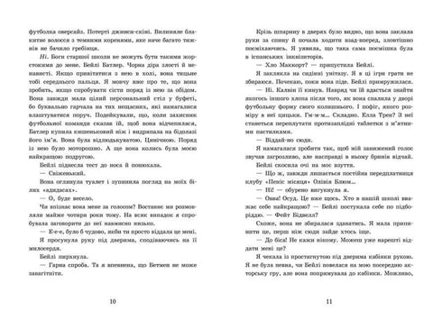 2012 mil do dorosłości