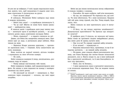 2012 mil do dorosłości